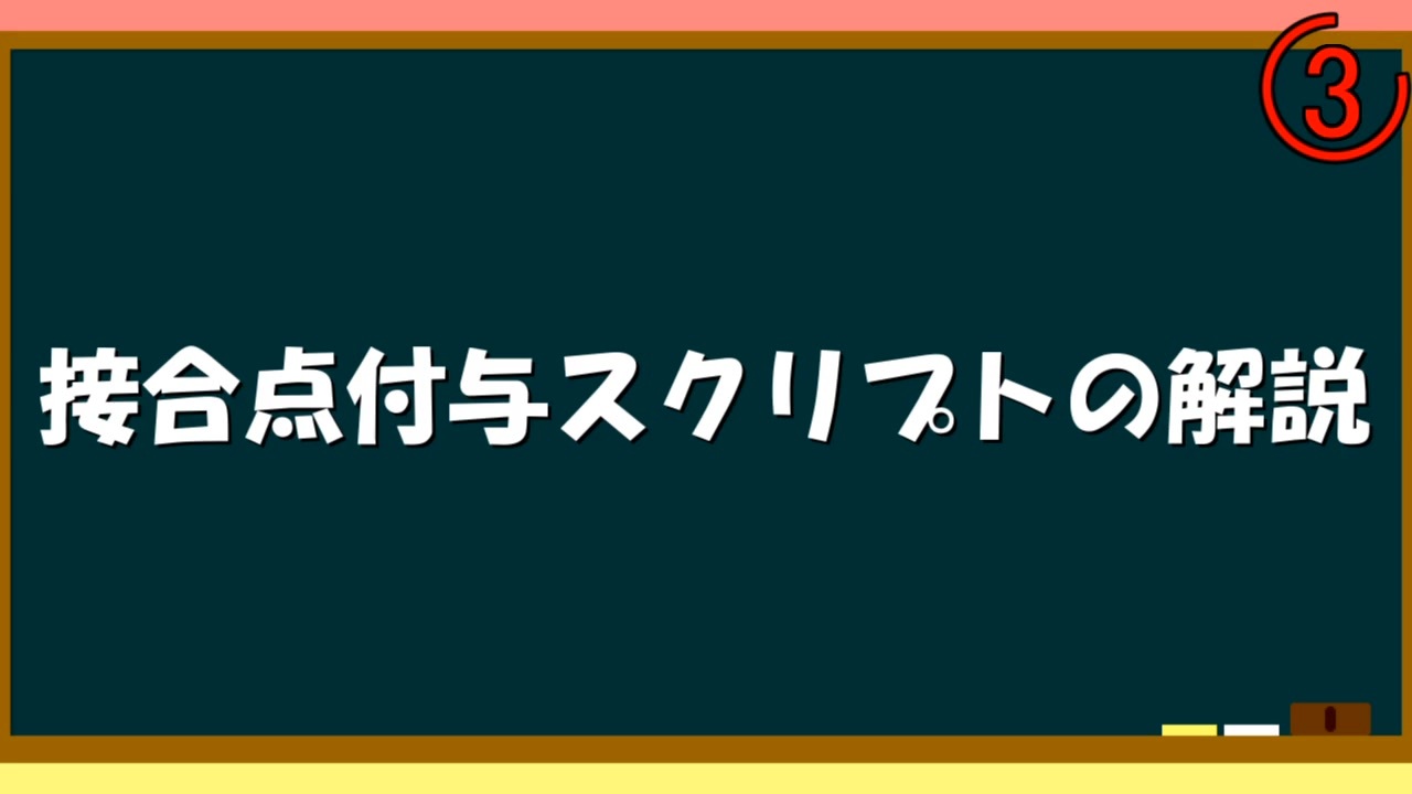 ニコニコaviutl つなぎ合わせ