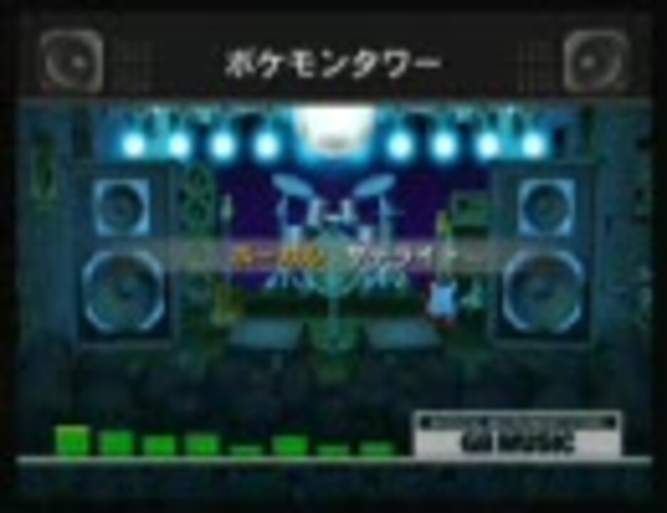 バンブラｄｘで初代ポケモントラウマｂｇｍ集 ニコニコ動画