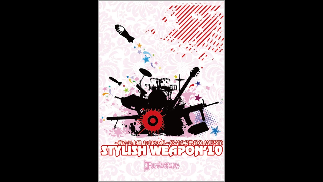 STYLISH WEAPON