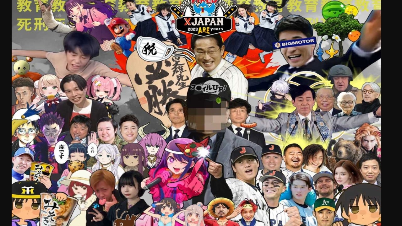 ホモと見る2023年に話題になったやつまとめ - ニコニコ動画