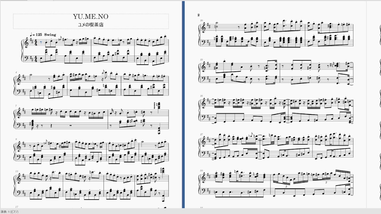 【ユメの喫茶店】YU.ME.NO ! ピアノアレンジ 【楽譜】 ニコニコ