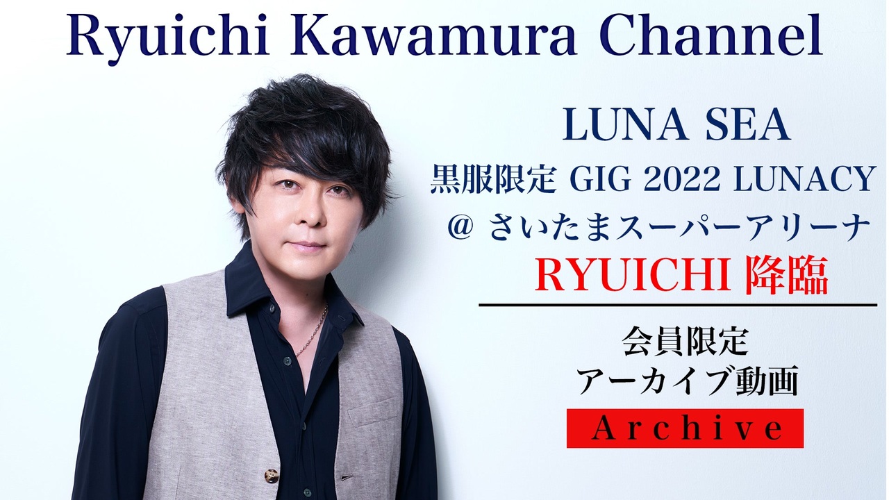 新品未開封】LUNA SEA CROSS さいたまスーパーアリーナ 埼玉 限定