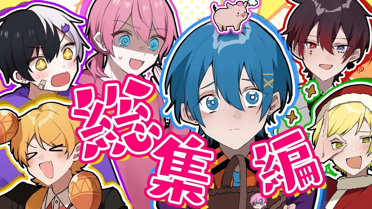 アニメ】仲良し6人組の総集編やばすぎWWWWW【総集編】【AMPTAK