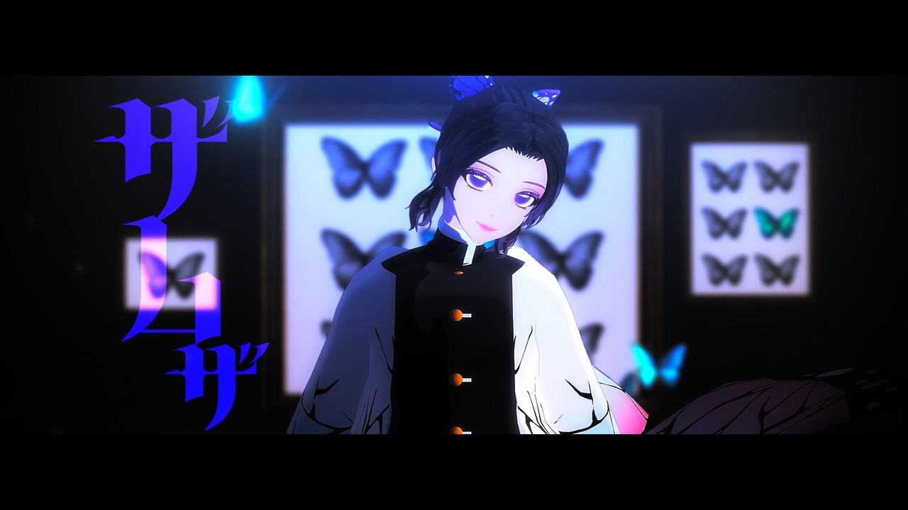 【MMD】ザムザ【ステージ配布】