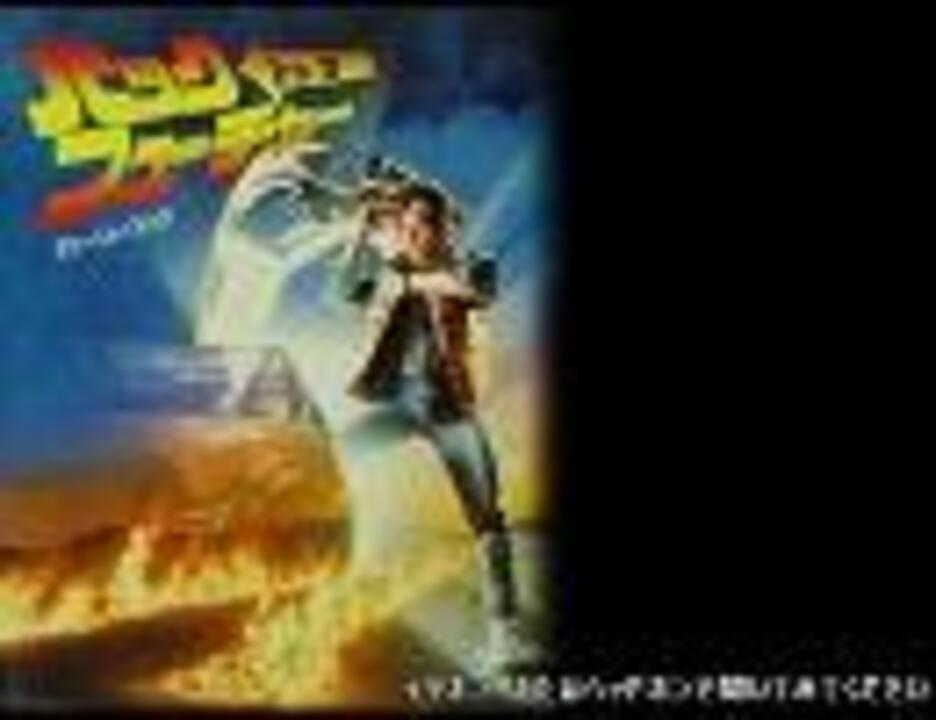 立体音響 バック トゥ ザ フューチャー テーマ曲 ニコニコ動画