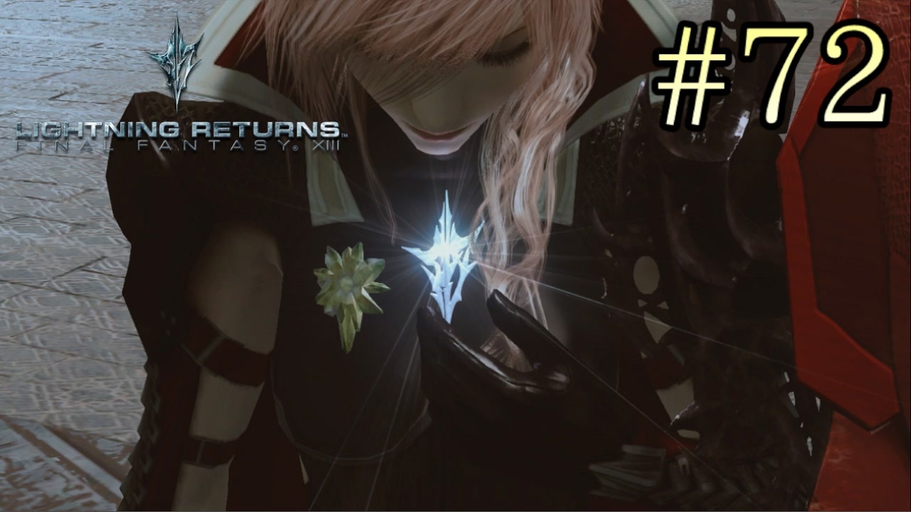 【字幕プレイ】FF紀行・LIGHTNING RETURNS FINAL FANTASY XIII編 #72 - ニコニコ動画
