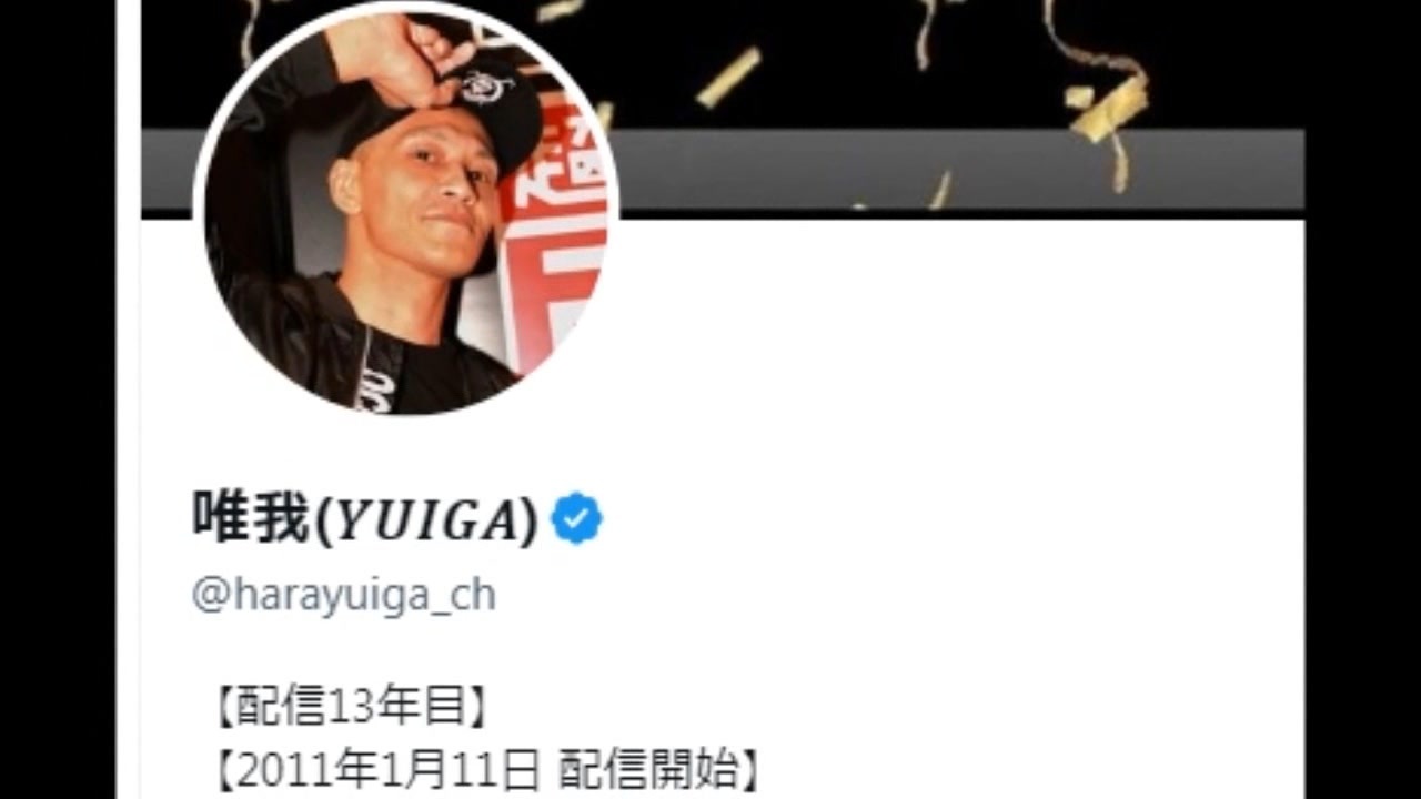 川崎多摩川のスーツケースから発見の遺体は46歳男性 配信者の唯我さんか - ニコニコ動画