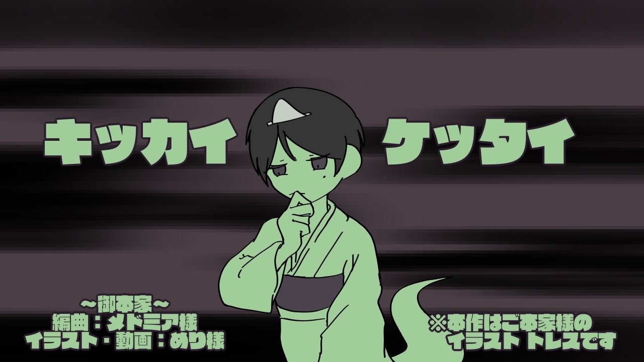 手ｵ苗きQu!zKл0ck】キ.ッ.力.T.ヶ.ッ.夕.T【⊂e0】 - ニコニコ動画