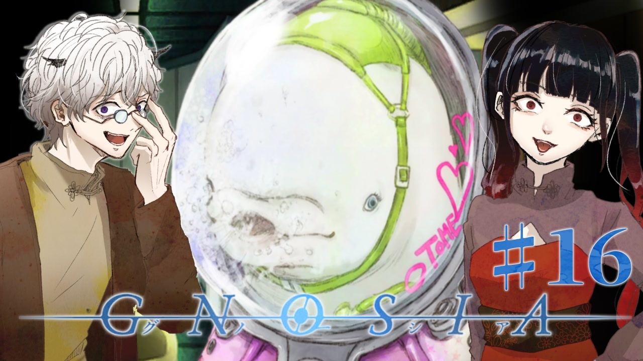 【グノーシア】プキュー！キュフキュキュキュ、キュキューッ！わ、笑い過ぎて苦しいの…… 16 ニコニコ動画