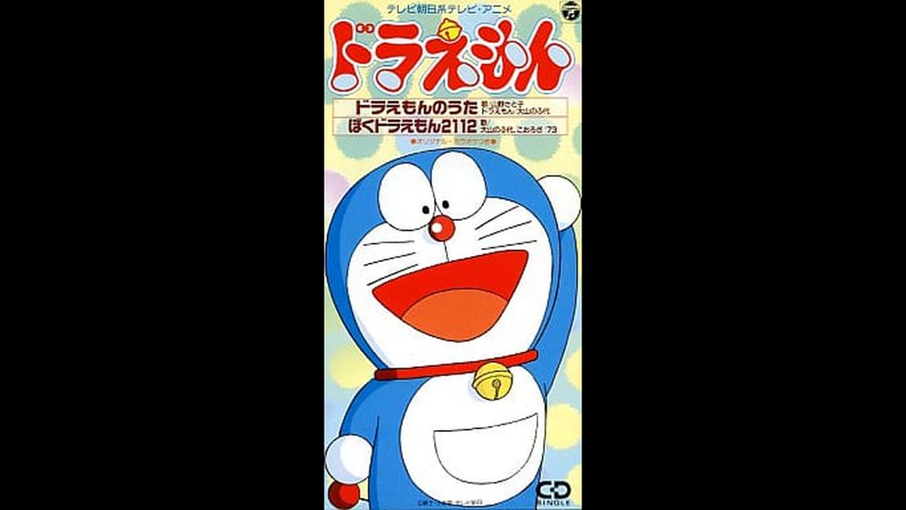 ぼくドラえもん2112 - ニコニコ動画