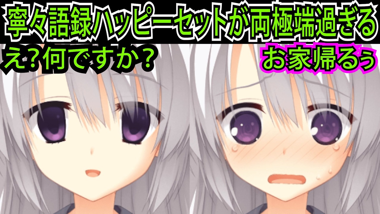 【サノバウィッチ(エロゲ)】119　オナニーで絶頂した後だけ聞ける特殊ボイス【ゆずソフト】