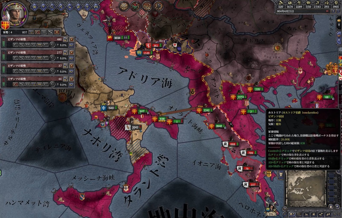 夏草のCK2 第10章 ビザンツ帝国（東ローマ。ローマ。）中世前期。その22。ck2 20240105 214020 ニコニコ動画