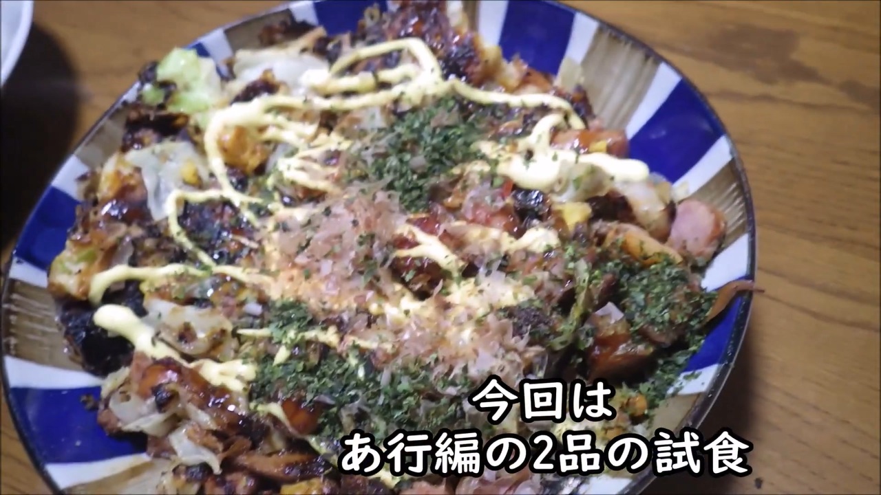 ピット・R35のお好み焼きシリーズ 第2回(あ行編) - ニコニコ動画