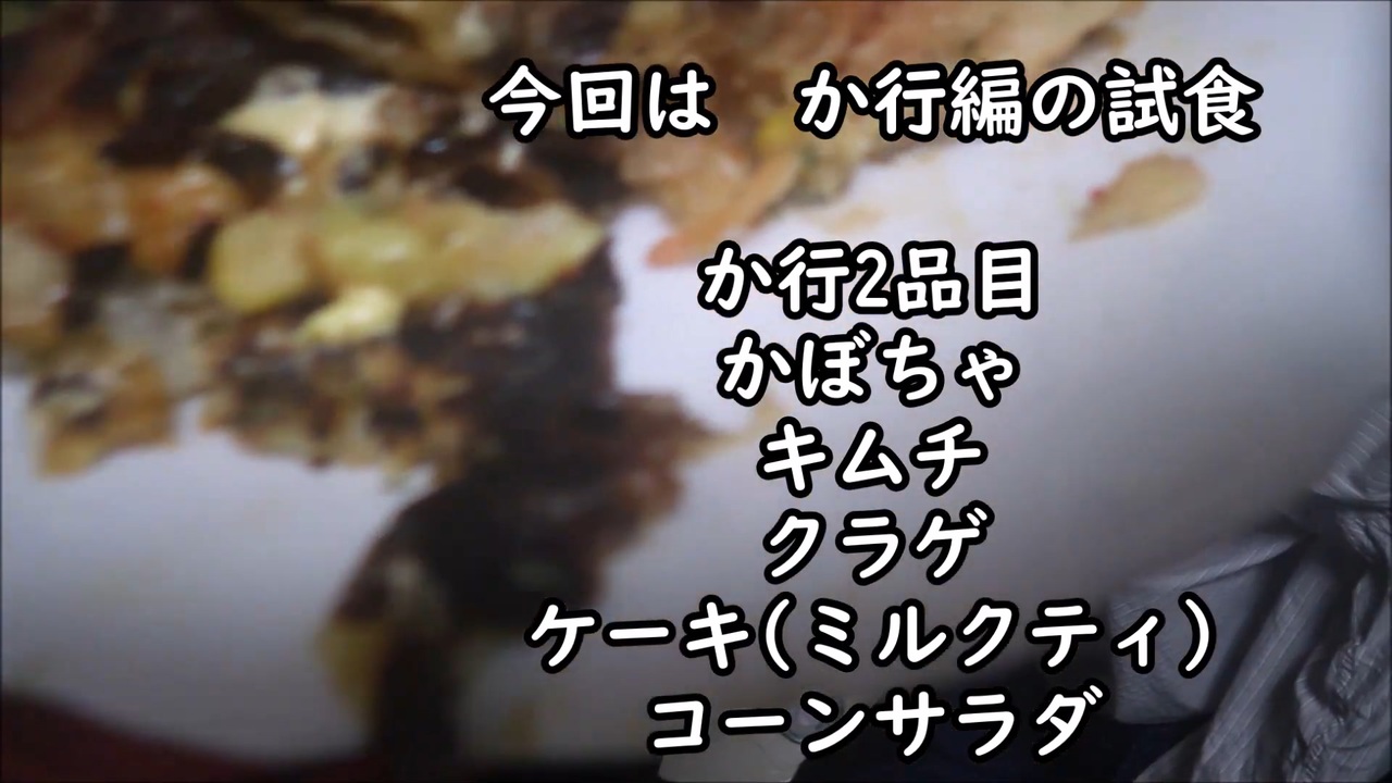 ピット・R35のお好み焼きシリーズ 第4回(か行編) - ニコニコ動画