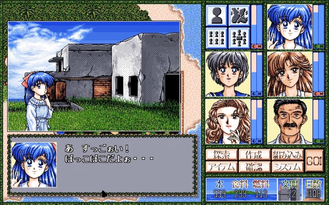 PC98　無人島物語をプレイ　その１０　建物、鍾乳洞