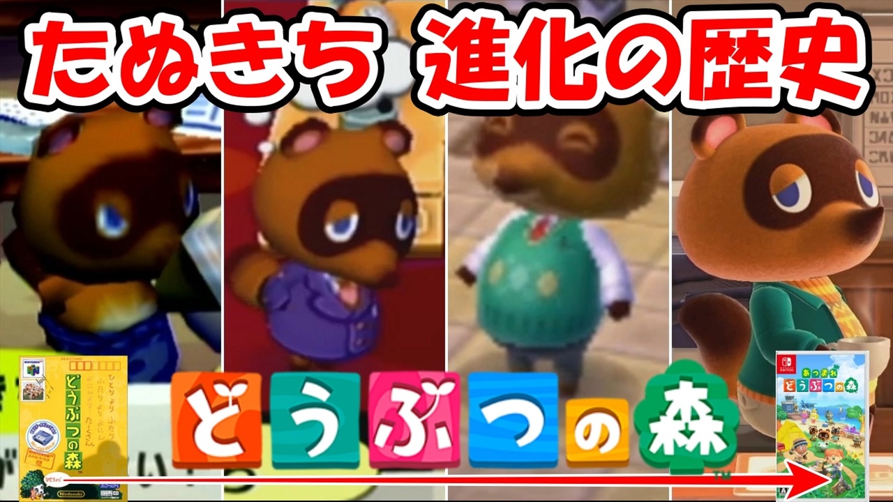 どうぶつの森 たぬきち 中古コラボ】任天堂 amiibo たぬきち どうぶつ