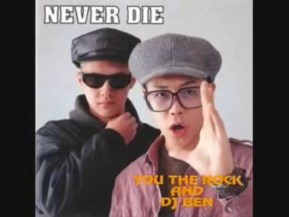 You The Rock & DJ Ben - Over The Border - ニコニコ動画