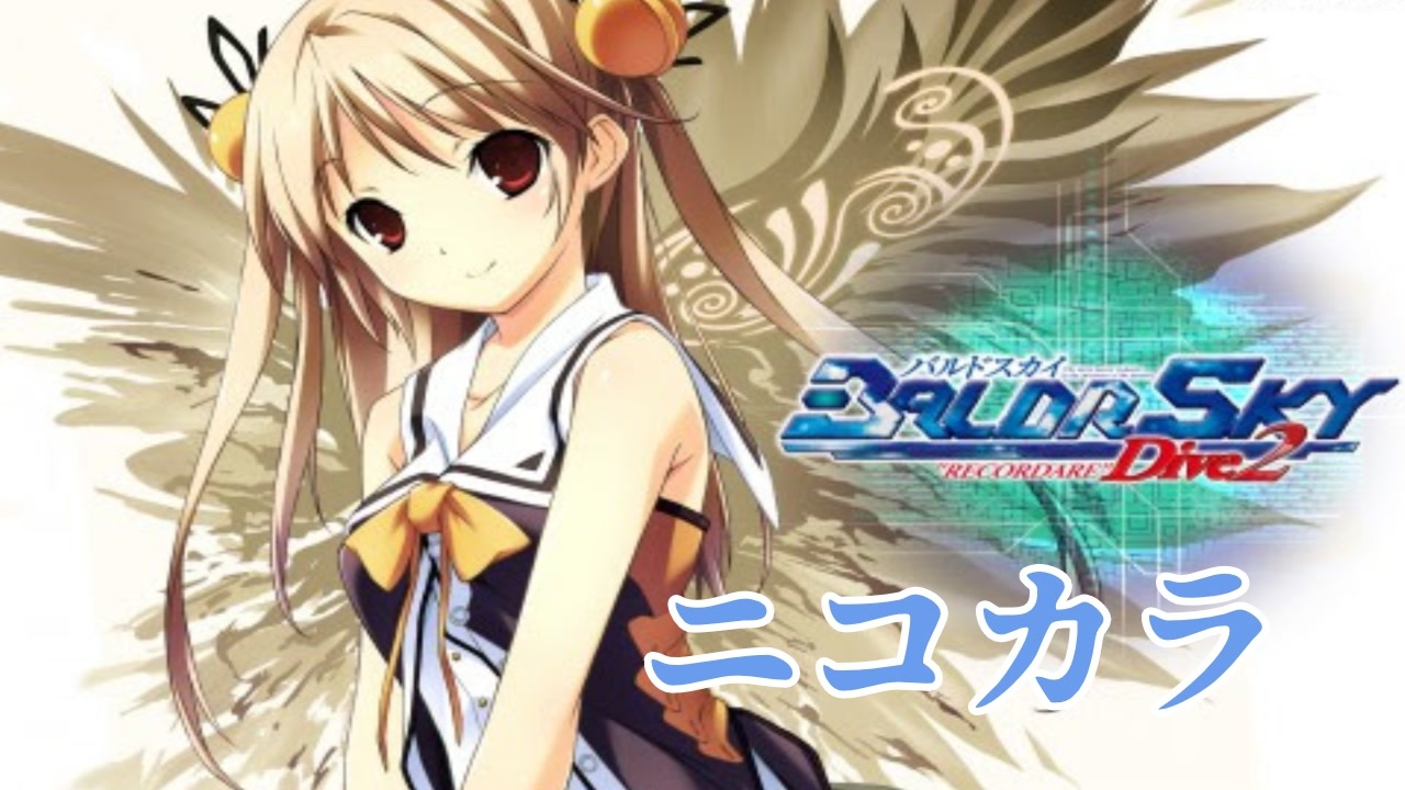 BALDR SKY Dive2 主題歌マキシシングル『jihad』 KOTOKO Stream BALDR SKY DIVE2 主題歌 Jihad【高音質】 by Danny Black