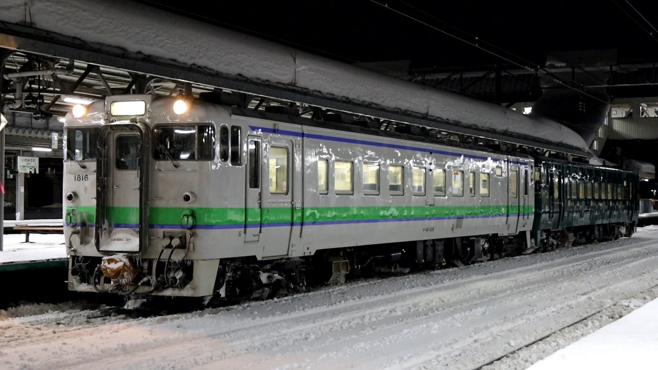 【乗車記録】 キハ40系 滝川発 岩見沢行 930D - ニコニコ動画