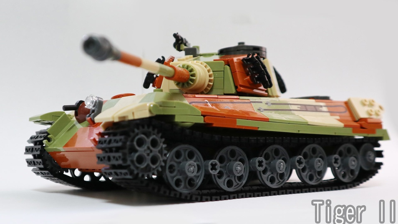 レゴ互換【ティーガーⅡ】Panzerkampfwagen VI Tiger Ausführung B 