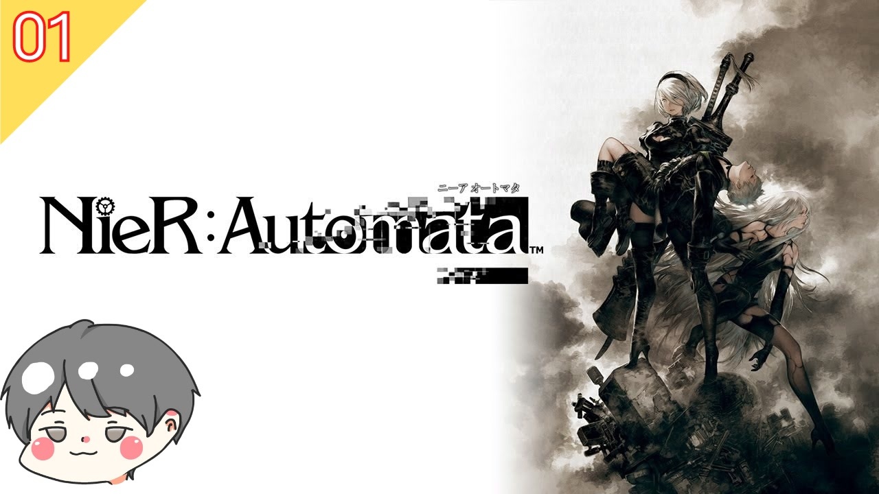 【ニーアオートマタ】#1 初めてのNieR_Automataの世界に感動 【NieR_Automata】 - ニコニコ動画