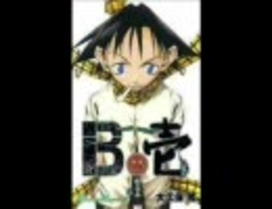 ドラマCD B壱 ドラマCD・B壱 - ニコニコ動画