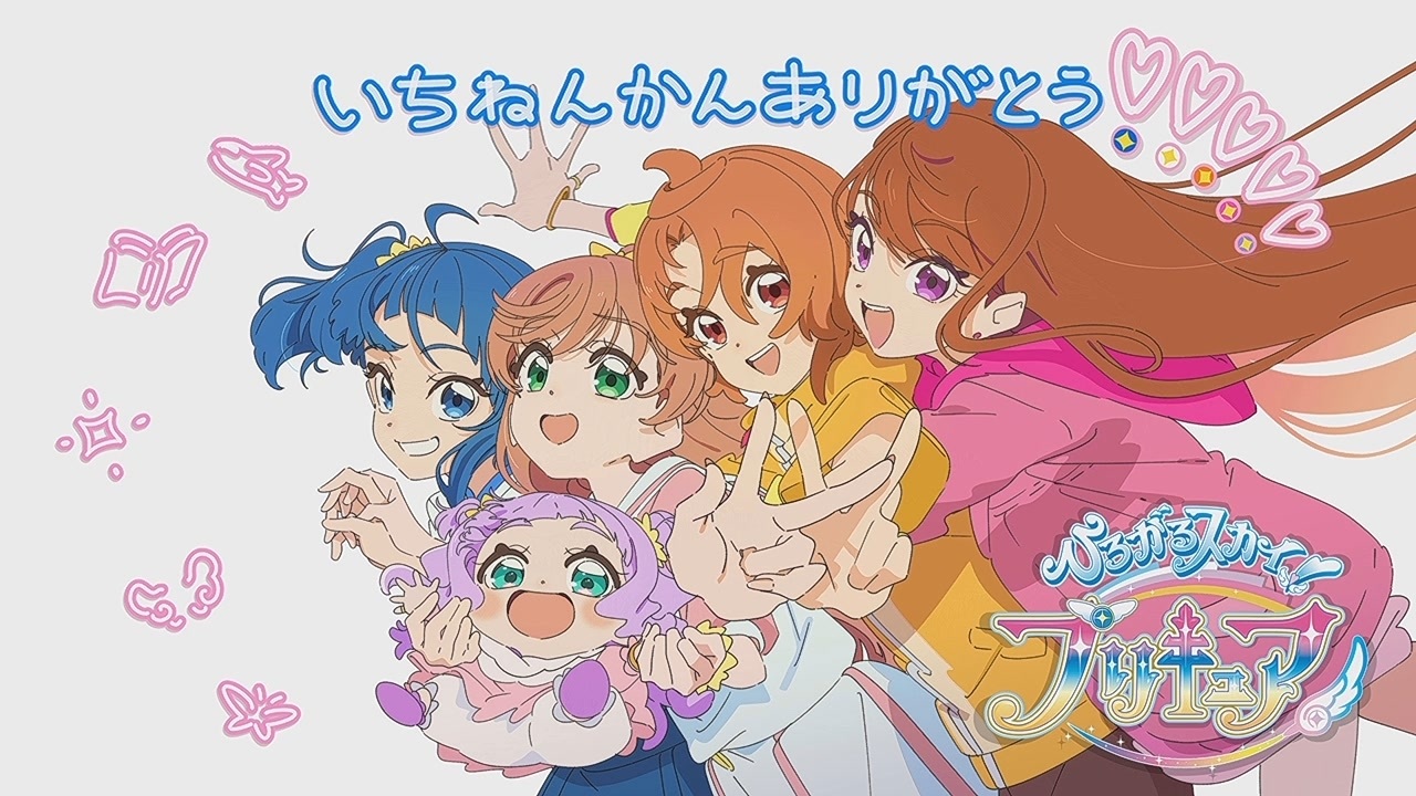 ひろがるスカイ!プリキュア 最終回 - ニコニコ動画