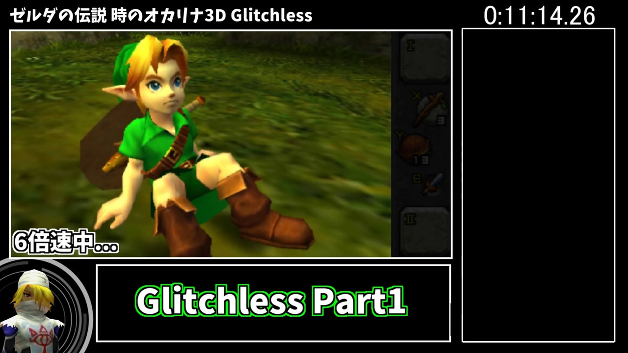 RTA】ゼルダの伝説 時のオカリナ3D Glitchless 3:52:32 Part1