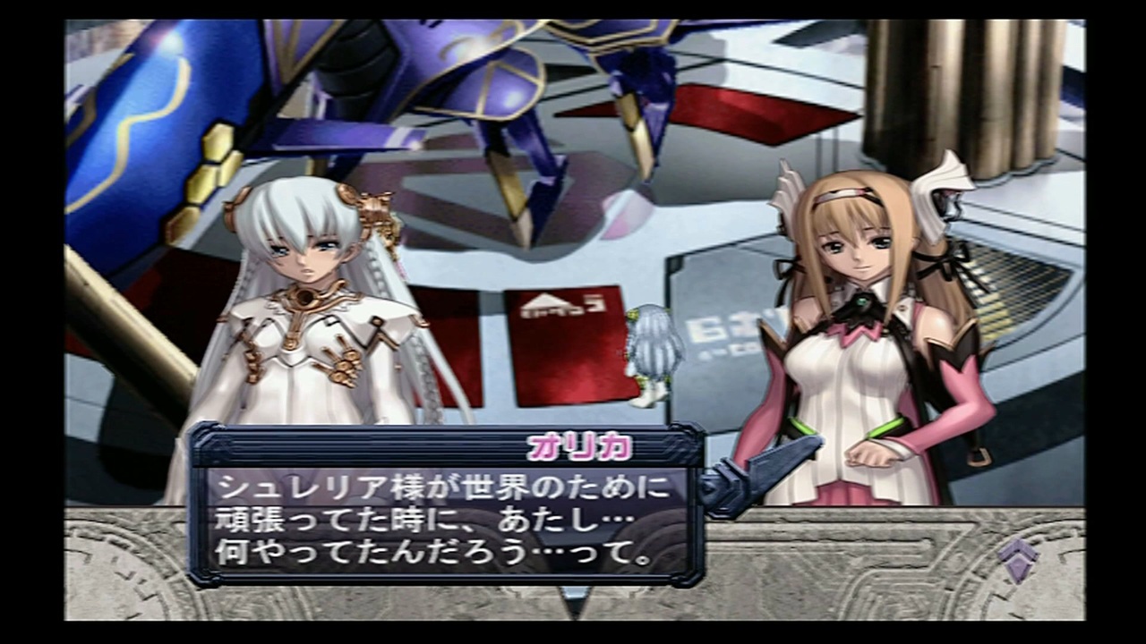 アルトネリコ PHASE3 最終共通パート #26 シュレリアエンド (オリカ
