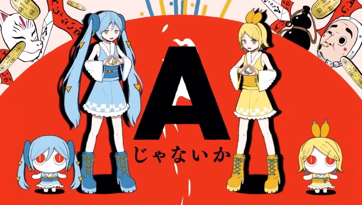 Aじゃないか／ばぁうくん歌ってみた - ニコニコ動画