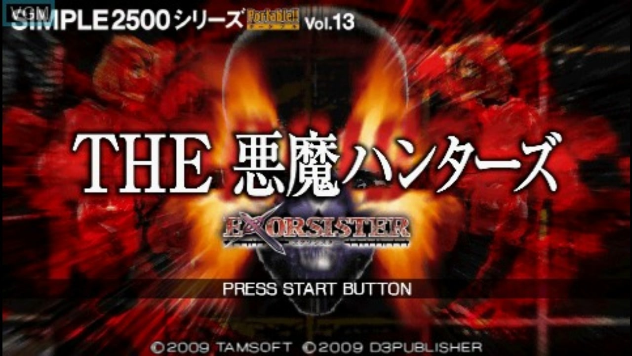 PSP]SIMPLE2500シリーズPortable!! Vol.13 THE悪魔ハンターズ エクソ