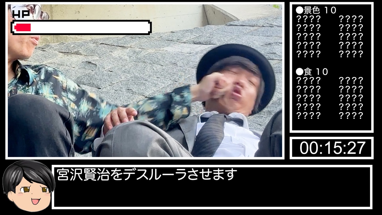 岩手観光RTA（バグあり）【最速クリア】 - ニコニコ動画