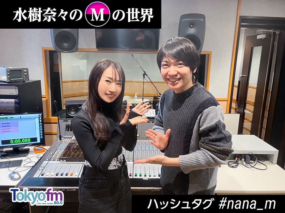 水樹奈々のＭの世界 #755  ゲスト：千葉翔也 - ニコニコ動画