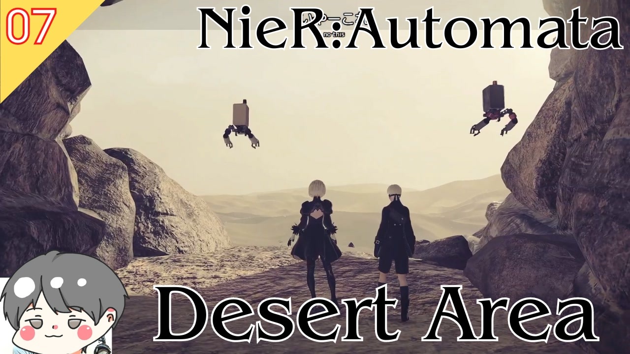 【ニーアオートマタ】#7 砂漠地帯 Desert Area【NieR_Automata】 - ニコニコ動画