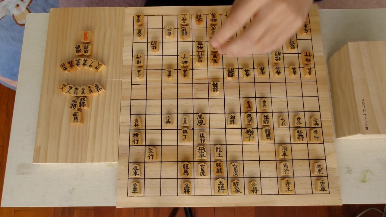 中将棋対局复盤 自製棋具 1時間 催眠 初投稿 - ニコニコ動画