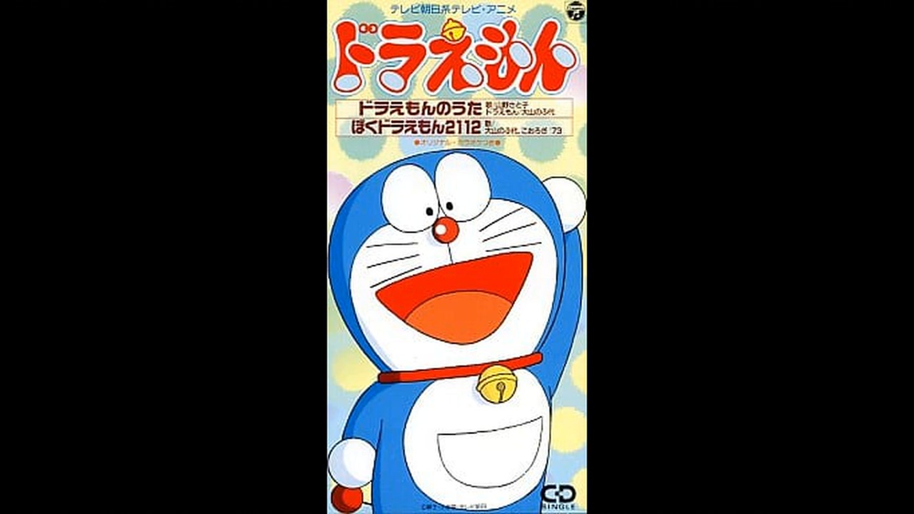 ぼくドラえもん2112 - ニコニコ動画