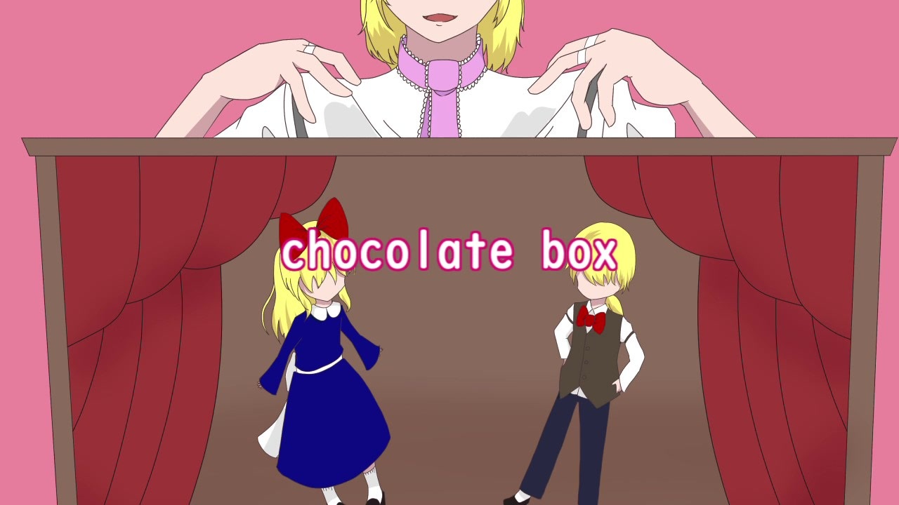 【ゆっくり】ゆっくりが歌うchocolate box【UTAUカバー】 - ニコニコ動画
