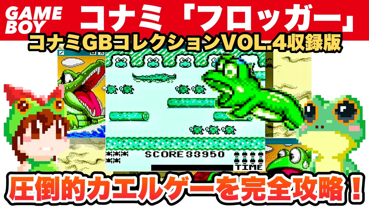 GB ゲームボーイ コナミGBコレクション VOL.1 コナミGBコレクションVol