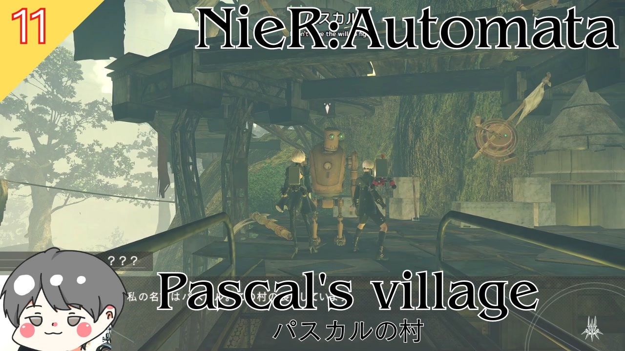 【ニーアオートマタ】#11 パスカルの村 Pascal's village【NieR_Automata】 - ニコニコ動画