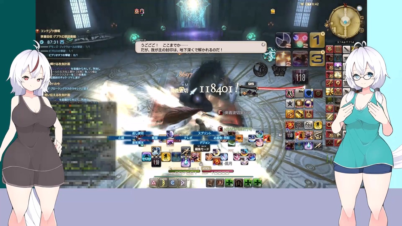 【VOICEVOX】禁書回収 グブラ幻想図書館　制限解除ソロIGT3:59【】 - ニコニコ動画