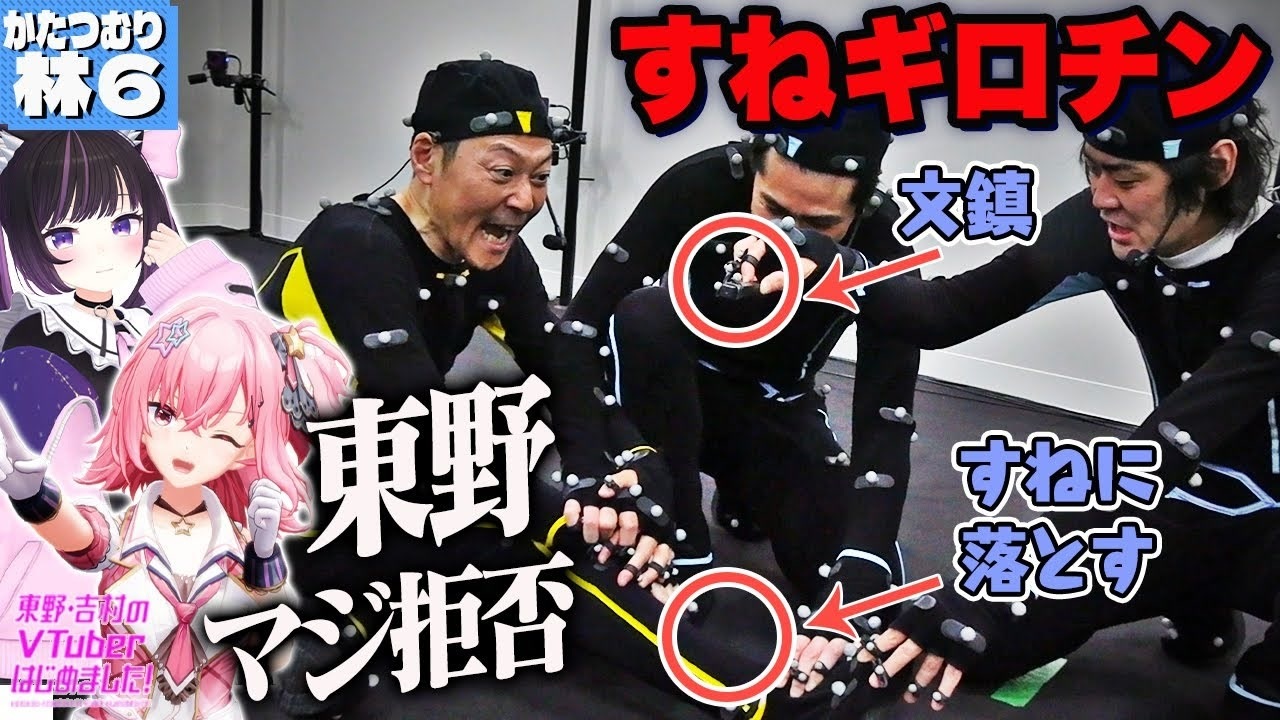 すねギロチンの恐怖に負けて逆切れする、東野幸治 【VTuber】【ノブコブ吉村】【リアクション芸】【かたつむり林編#6】 - ニコニコ動画