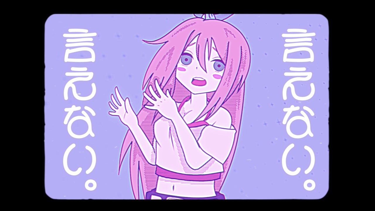 ワタシ、言えないよ。 feat. 弦巻マキ【さもP】 - ニコニコ動画