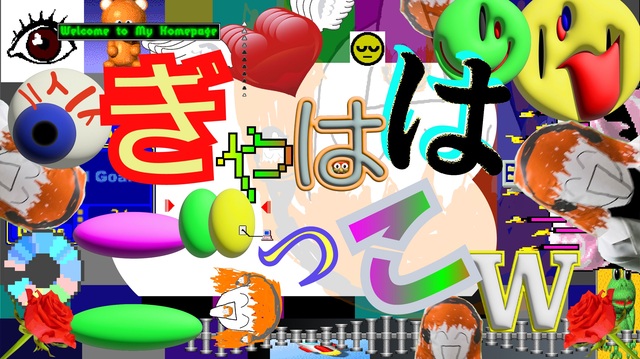 ぎゃははごっこｗ