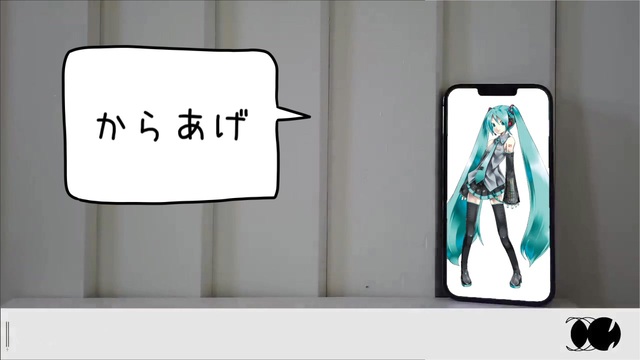 Miku Miku ni Shite Yan Yo