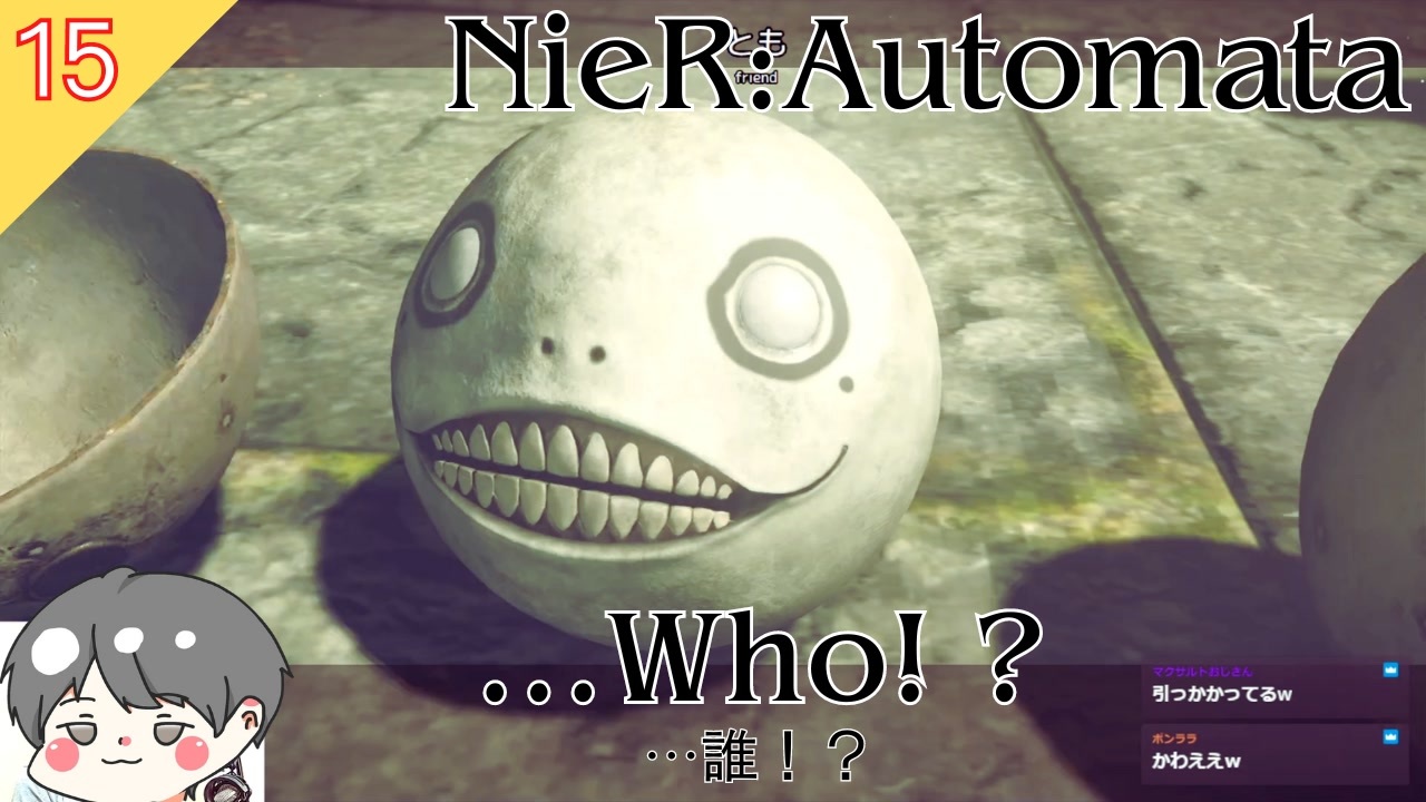 【ニーアオートマタ】#15 …誰！？  …Who! _【NieR_Automata】 - ニコニコ動画