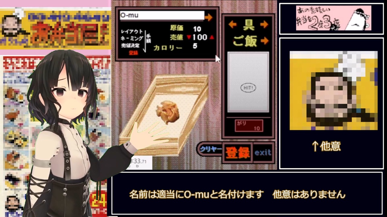 RTA】あの素晴らしい弁当を2度3度 店舗最大化 【35:04】 - ニコニコ動画