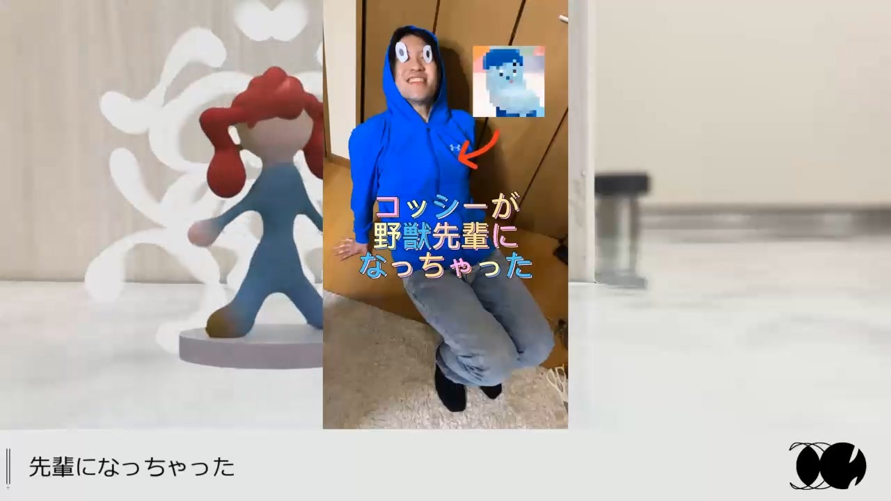 コッシイガク