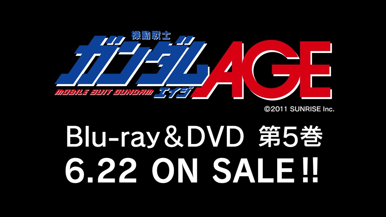機動戦士ガンダムAGE アセム編 Blu-ray＆DVD CM集 - ニコニコ動画