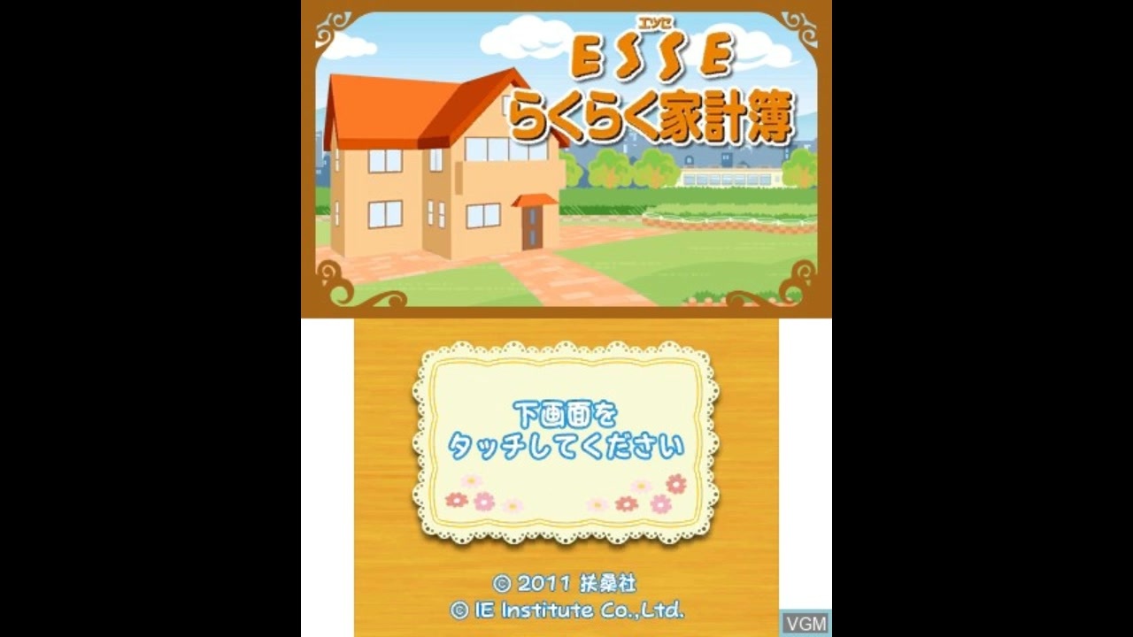 3DS]ESSEらくらく家計簿 FULL SOUND TRACK - ニコニコ動画