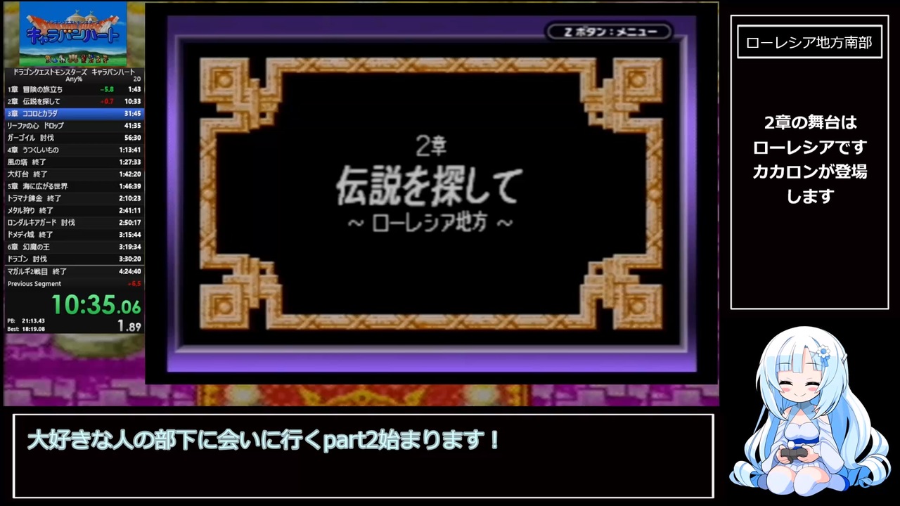ドラゴンクエストモンスターズ キャラバンハート RTA Defeat Magarugi 3時間55分21秒 解説？付き part2 - ニコニコ動画